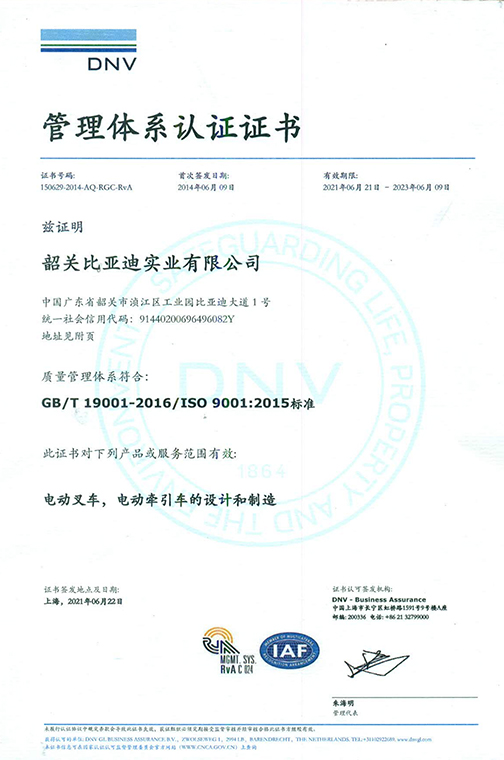 邳州市ISO9001 2015 认证证书_00